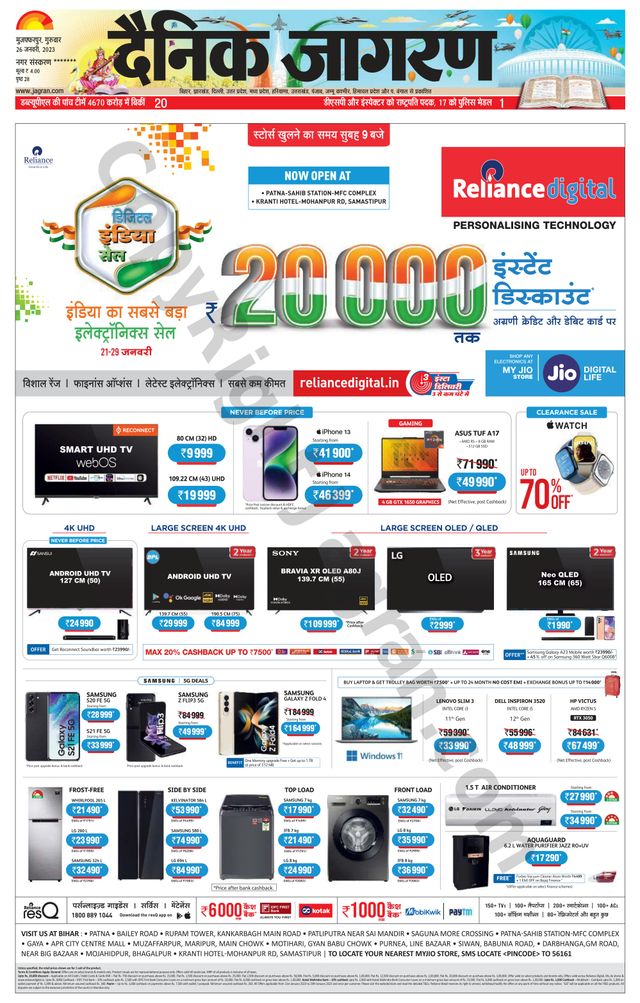 Dainik Jagran Bagha