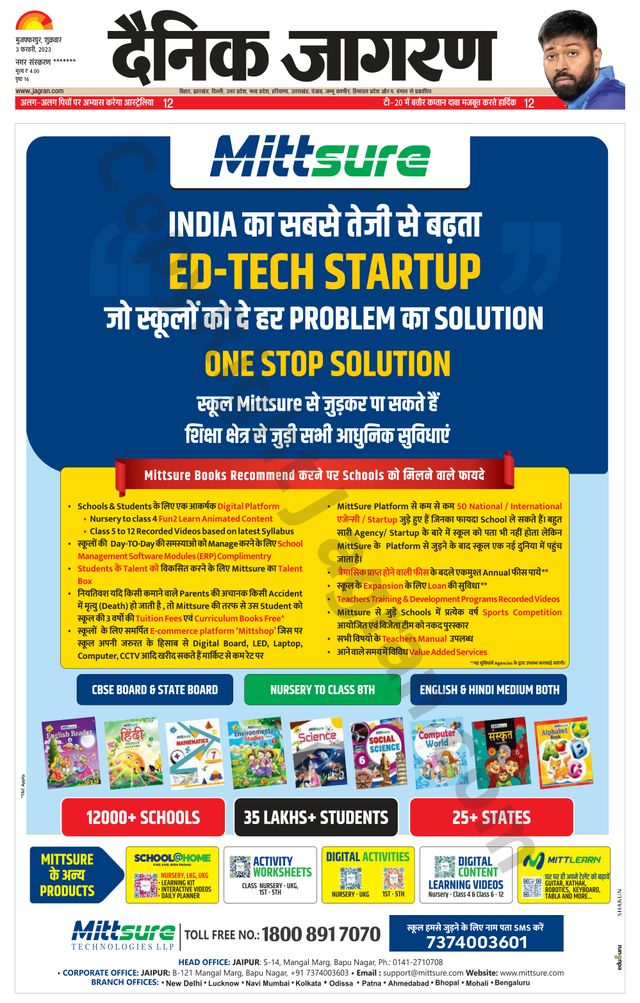 Dainik Jagran Bagha