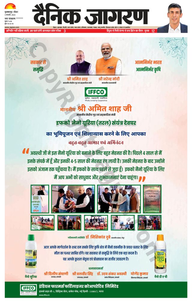 Dainik Jagran Bagha