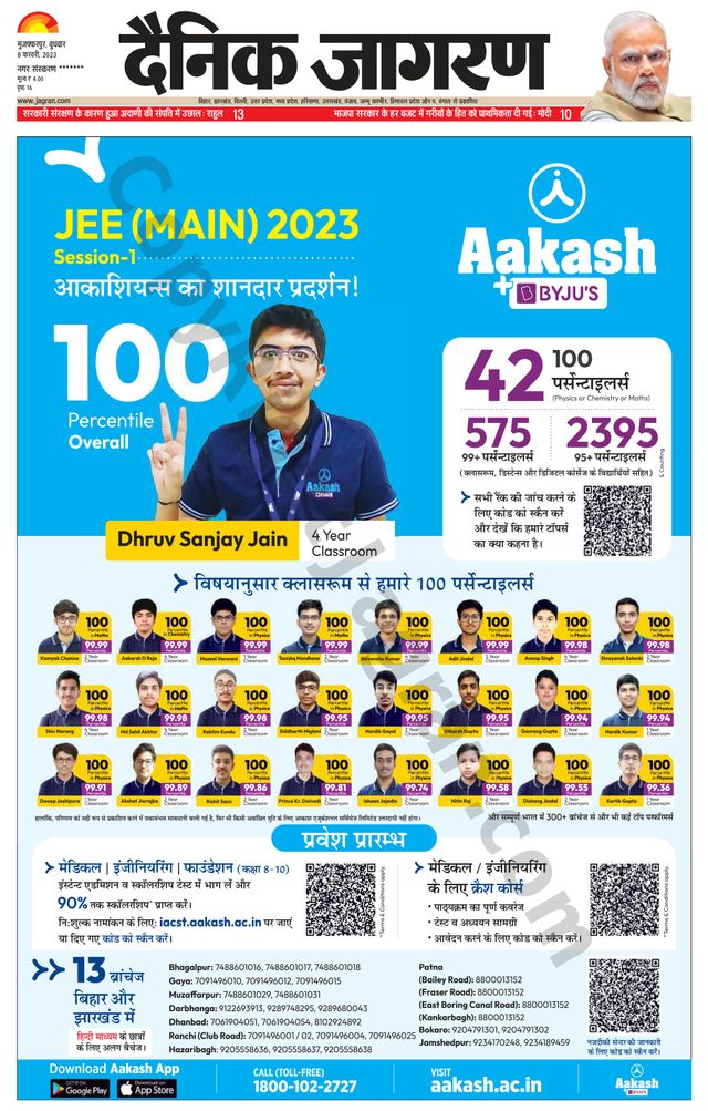 Dainik Jagran Bagha