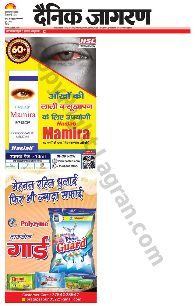 Dainik Jagran Bagha