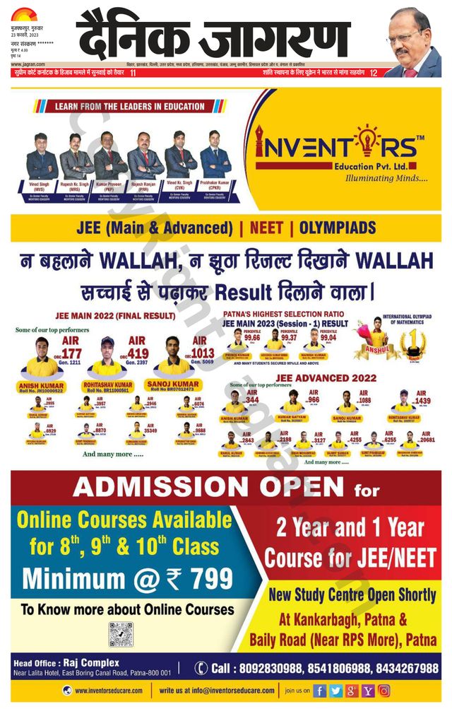 Dainik Jagran Bagha