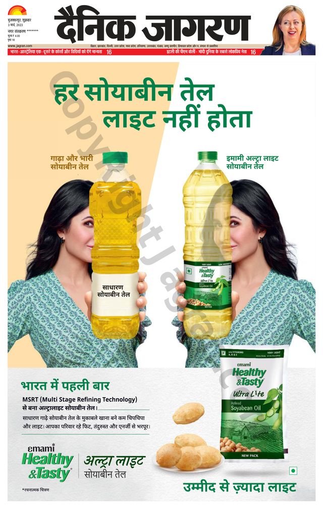 Dainik Jagran Bagha