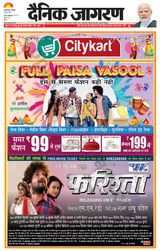 Dainik Jagran Bagha - March 04, 2023 March 04, 2023
