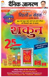 Dainik Jagran Bagha - March 06, 2023 March 06, 2023