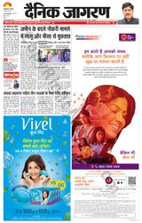 Dainik Jagran Bagha - March 10, 2023 March 10, 2023