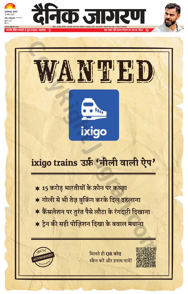 Dainik Jagran Bagha
