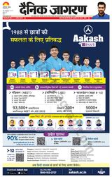 Dainik Jagran Bagha - March 24, 2023 March 24, 2023