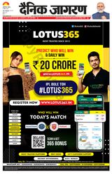 Dainik Jagran Bagha - April 05, 2023 April 05, 2023