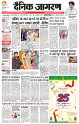 Dainik Jagran Bagha - April 06, 2023 April 06, 2023