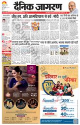 Dainik Jagran Bagha - April 07, 2023 April 07, 2023