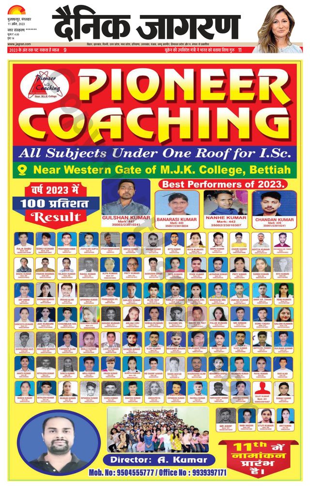 Dainik Jagran Bagha