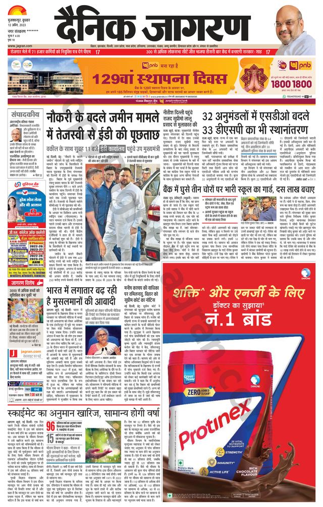 Dainik Jagran Bagha