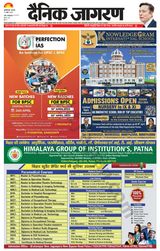 Dainik Jagran Bagha - April 13, 2023 April 13, 2023