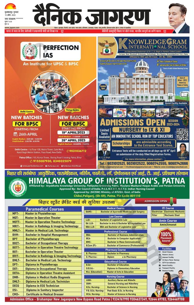 Dainik Jagran Bagha