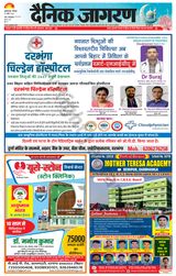 Dainik Jagran Bagha - April 22, 2023 April 22, 2023