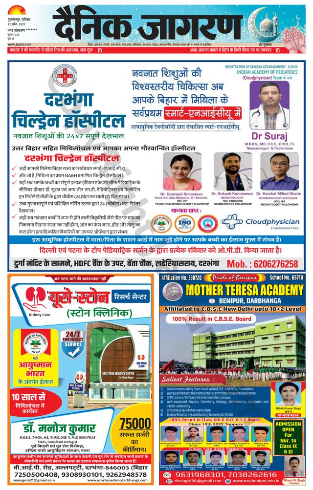 Dainik Jagran Bagha