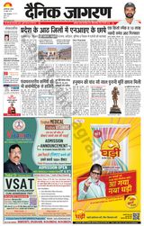 Dainik Jagran Bagha - April 26, 2023 April 26, 2023