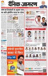 Dainik Jagran Bagha - May 04, 2023 May 04, 2023