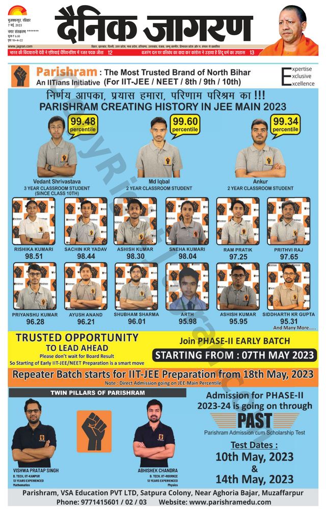 Dainik Jagran Bagha