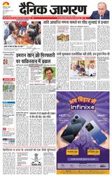 Dainik Jagran Bagha - May 10, 2023 May 10, 2023