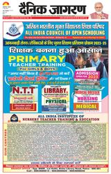 Dainik Jagran Bagha - May 11, 2023 May 11, 2023