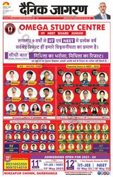 Dainik Jagran Bagha - May 18, 2023 May 18, 2023