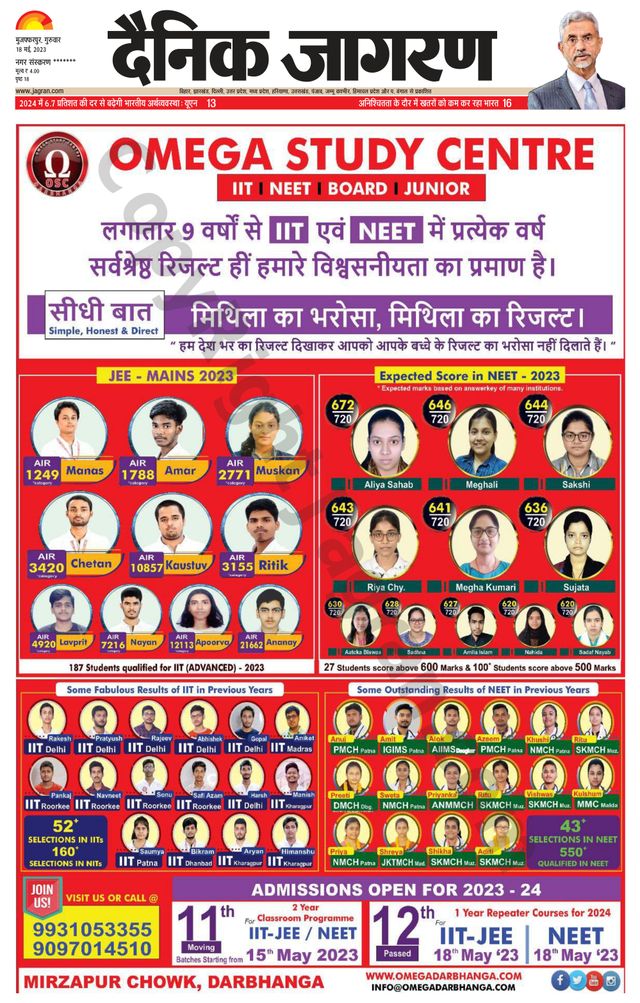 Dainik Jagran Bagha