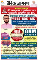 Dainik Jagran Bagha - May 19, 2023 May 19, 2023