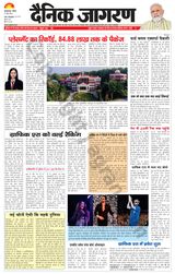Dainik Jagran Bagha - May 21, 2023 May 21, 2023