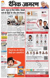 Dainik Jagran Bagha - May 23, 2023 May 23, 2023