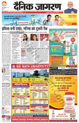 Dainik Jagran Bagha - May 24, 2023 May 24, 2023
