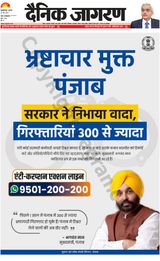 Dainik Jagran Bagha - May 25, 2023 May 25, 2023