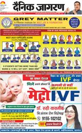 Dainik Jagran Bagha - May 27, 2023 May 27, 2023