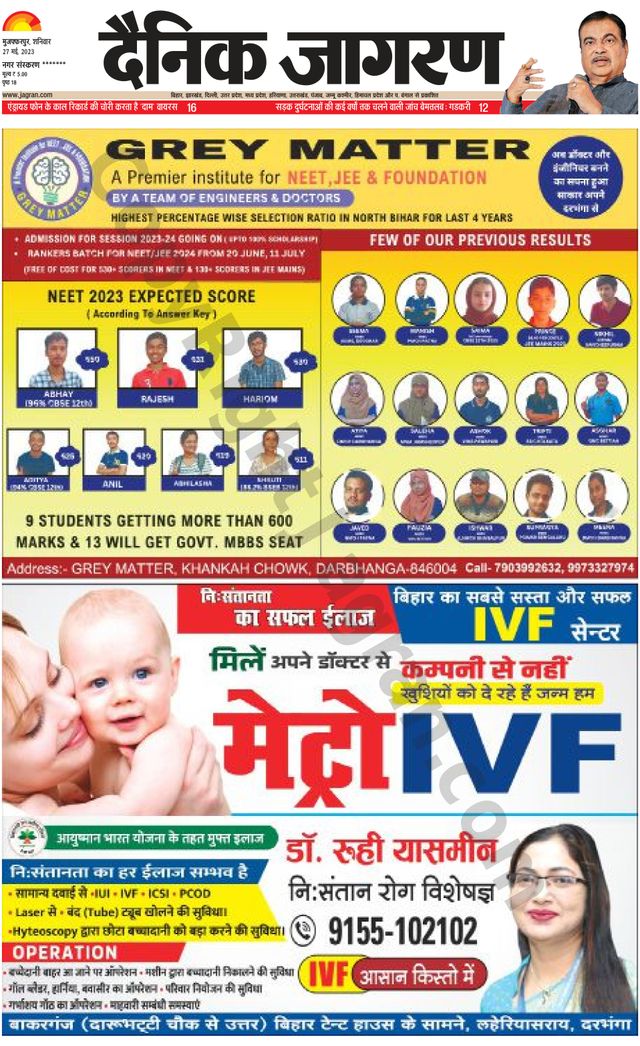 Dainik Jagran Bagha