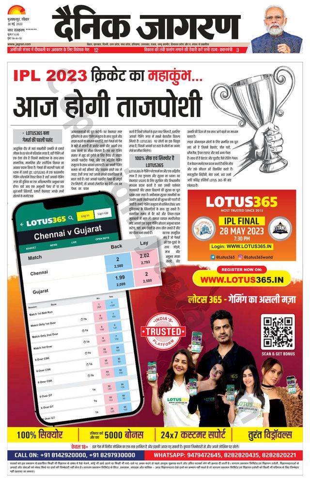 Dainik Jagran Bagha
