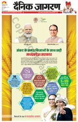 Dainik Jagran Bagha - June 01, 2023 June 01, 2023