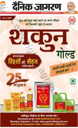 Dainik Jagran Bagha - June 04, 2023 June 04, 2023