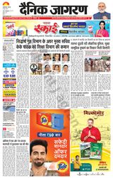 Dainik Jagran Bagha - June 08, 2023 June 08, 2023