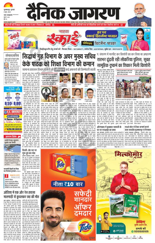 Dainik Jagran Bagha