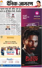 Dainik Jagran Bagha - June 09, 2023 June 09, 2023