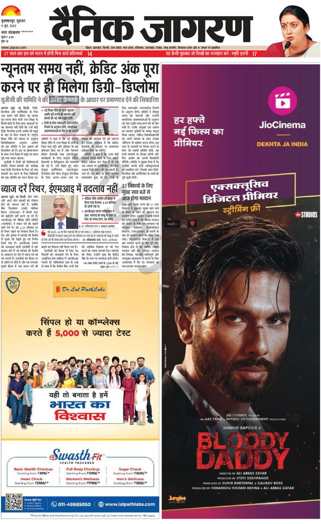 Dainik Jagran Bagha