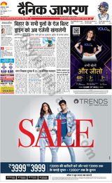 Dainik Jagran Bagha - June 10, 2023 June 10, 2023