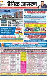 Dainik Jagran Bagha - June 12, 2023 June 12, 2023