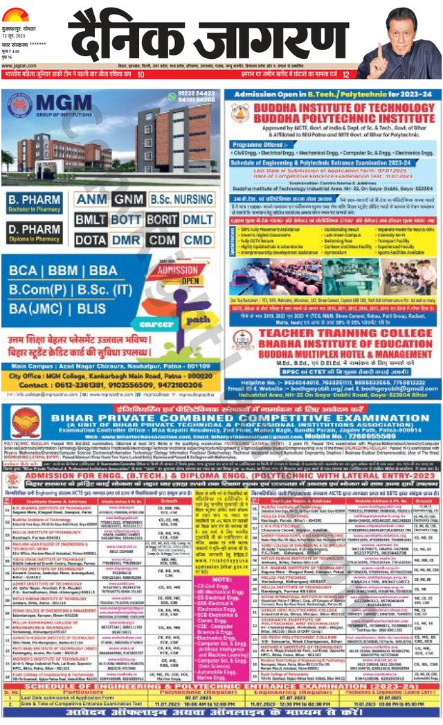 Dainik Jagran Bagha