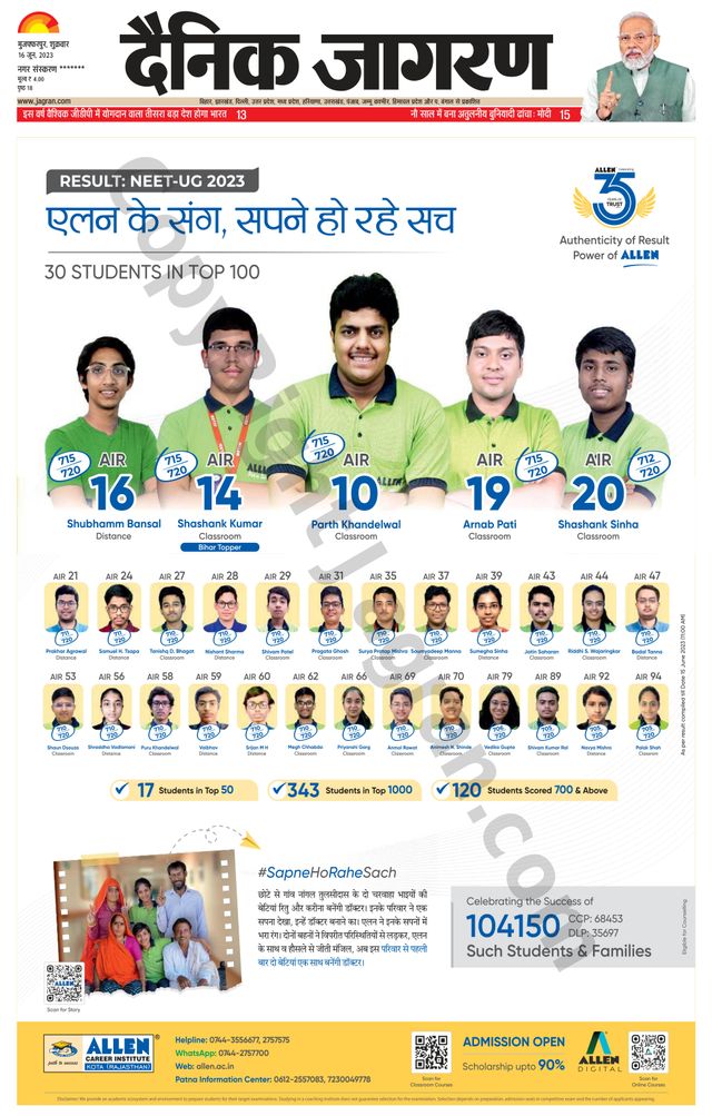 Dainik Jagran Bagha