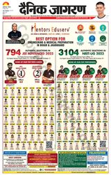 Dainik Jagran Bagha - June 24, 2023 June 24, 2023