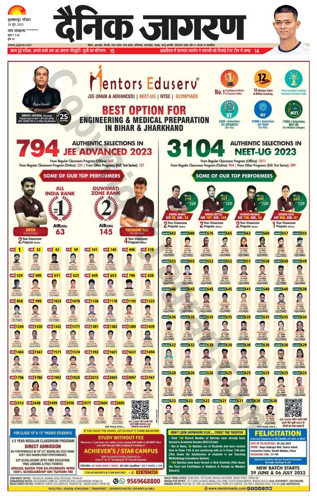 Dainik Jagran Bagha