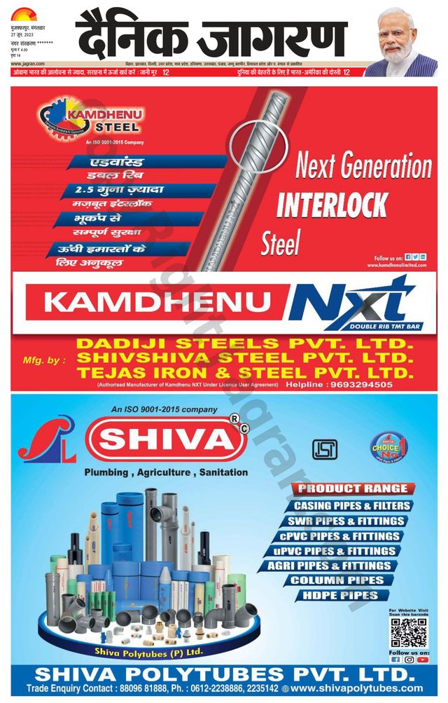 Dainik Jagran Bagha
