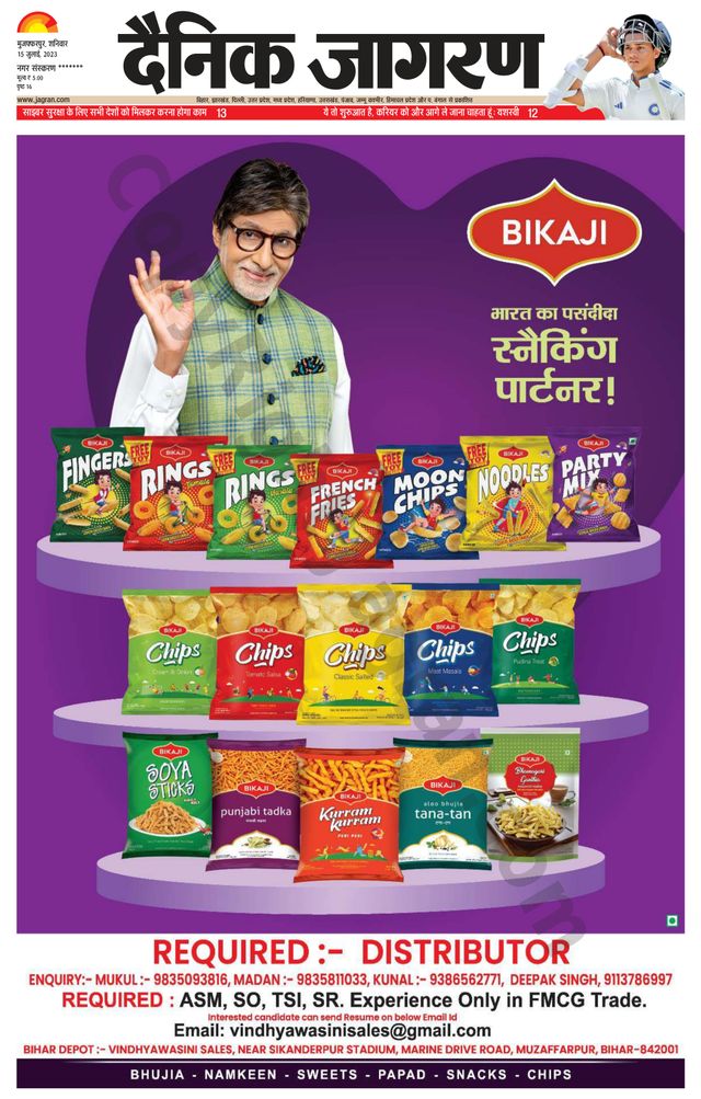 Dainik Jagran Bagha